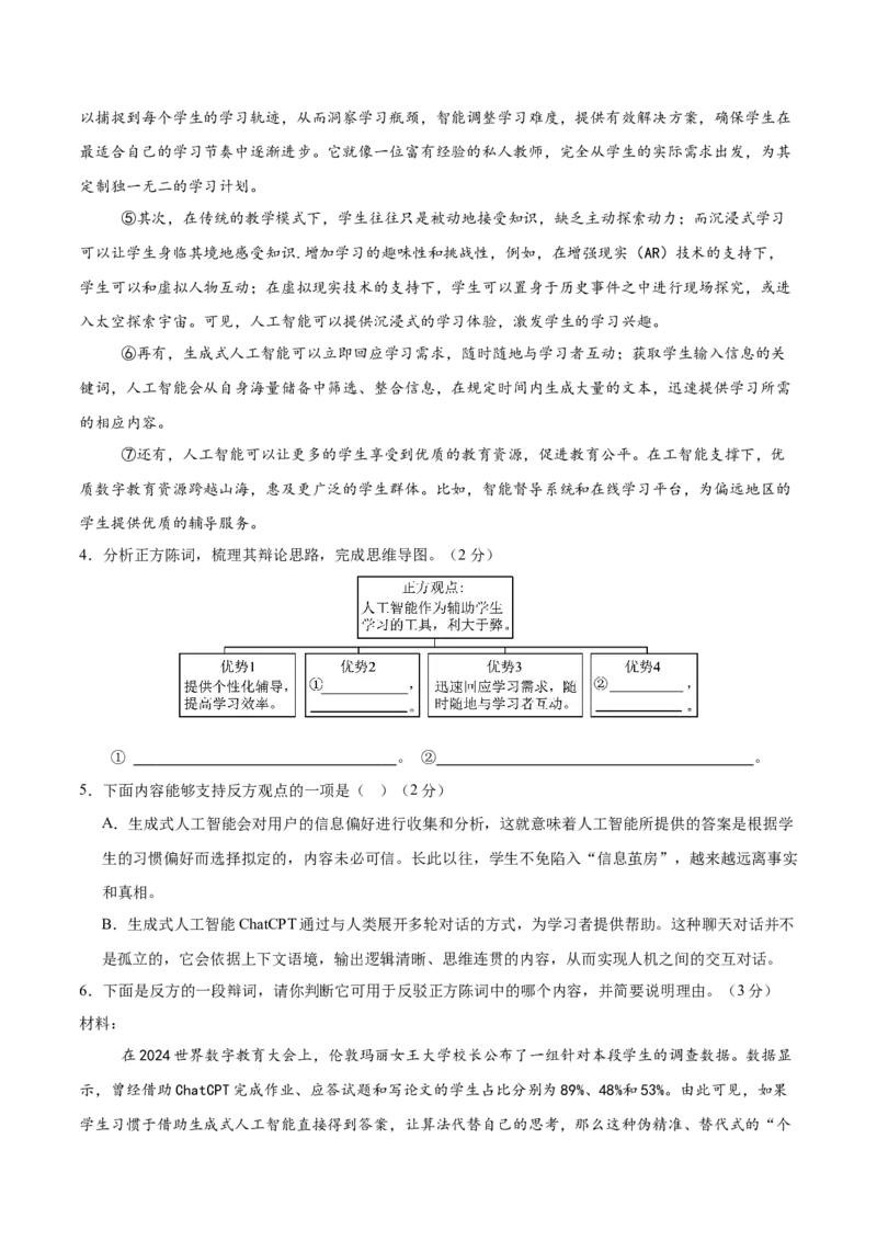 语文（河南卷）（考试版）_中考复习资料_语数英物化_1语文中考复习_赠送：2025中考模拟题_2025年语文二模_语文（河南卷）-2025年中考第二次全真模拟题