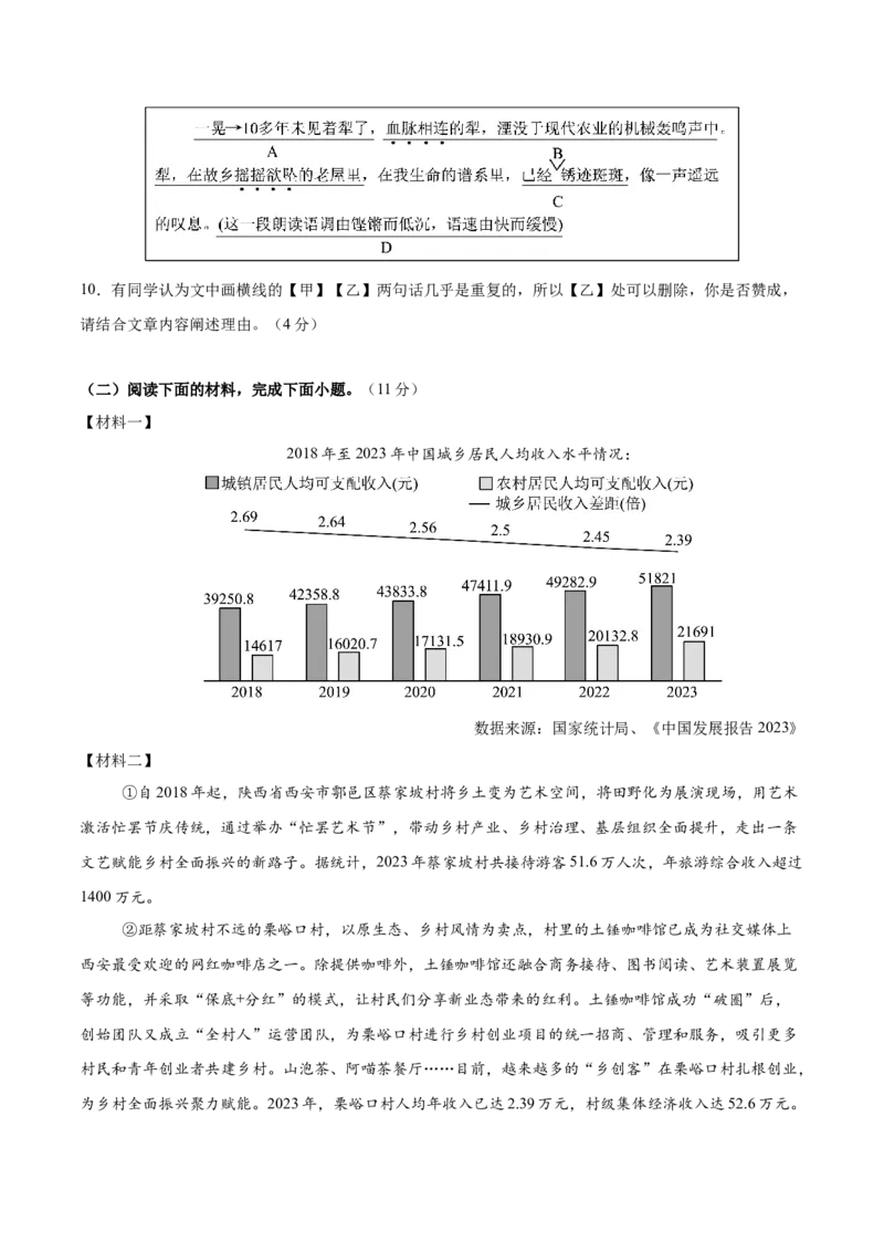 语文（河南卷）（考试版）_中考复习资料_语数英物化_1语文中考复习_赠送：2025中考模拟题_2025年语文二模_语文（河南卷）-2025年中考第二次全真模拟题