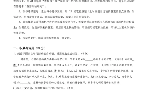 语文（河南卷）（考试版）_中考复习资料_语数英物化_1语文中考复习_赠送：2025中考模拟题_2025年语文二模_语文（河南卷）-2025年中考第二次全真模拟题
