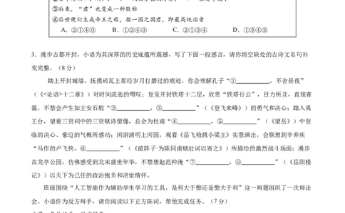 语文（河南卷）（考试版）_中考复习资料_语数英物化_1语文中考复习_赠送：2025中考模拟题_2025年语文二模_语文（河南卷）-2025年中考第二次全真模拟题
