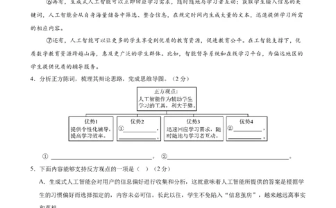 语文（河南卷）（考试版）_中考复习资料_语数英物化_1语文中考复习_赠送：2025中考模拟题_2025年语文二模_语文（河南卷）-2025年中考第二次全真模拟题