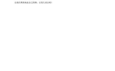 语文（湖南卷）（参考答案及评分标准）_中考复习资料_语数英物化_1语文中考复习_赠送：2025中考模拟题_2025年语文二模_语文（湖南卷）-2025年中考第二次全真模拟题