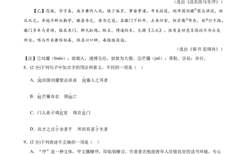 语文（深圳卷）（全解全析）_中考复习资料_语数英物化_1语文中考复习_赠送：2024中考模拟题_三模（40套）_语文（深圳卷）