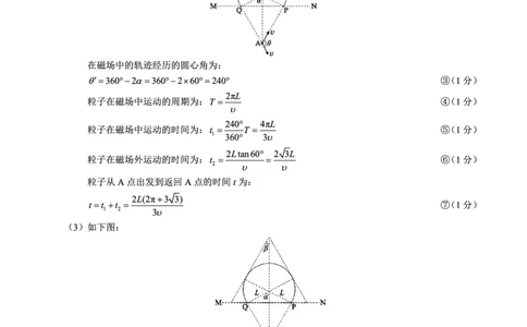 四川省蓉城名校联盟2027届高二上学期期末考试物理答案_2026年02月高二试卷_260206四川省蓉城名校联盟2027届高二上学期期末考试（全）