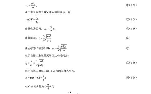 四川省蓉城名校联盟2027届高二上学期期末考试物理答案_2026年02月高二试卷_260206四川省蓉城名校联盟2027届高二上学期期末考试（全）