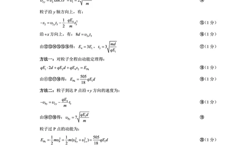 四川省蓉城名校联盟2027届高二上学期期末考试物理答案_2026年02月高二试卷_260206四川省蓉城名校联盟2027届高二上学期期末考试（全）