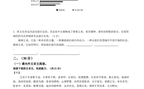 语文（济南卷）（考试版A4）_中考复习资料_语数英物化_1语文中考复习_赠送：2025中考模拟题_2025年语文一模_语文（济南卷）-2025年中考第一次全真模拟题
