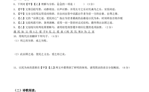 语文（济南卷）（考试版A4）_中考复习资料_语数英物化_1语文中考复习_赠送：2025中考模拟题_2025年语文一模_语文（济南卷）-2025年中考第一次全真模拟题