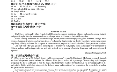 参考答案_2026年02月高二试卷_260205湖南省衡阳市衡阳县2025-2026学年高二上学期1月期末_湖南省衡阳市衡阳县2025-2026学年高二上学期1月期末英语试题（含答案，无听力原文及音频）