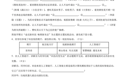 语文（河南卷）（考试版A4）_中考复习资料_语数英物化_1语文中考复习_赠送：2025中考模拟题_2025年语文三模_语文（河南卷）-2025年中考第三次模拟考试