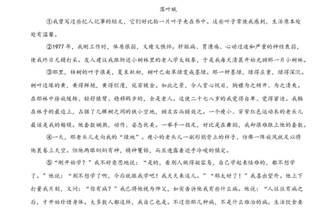 语文（河南卷）（考试版A4）_中考复习资料_语数英物化_1语文中考复习_赠送：2025中考模拟题_2025年语文三模_语文（河南卷）-2025年中考第三次模拟考试