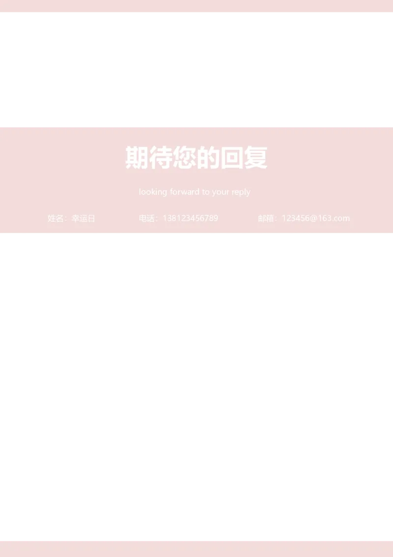 11_小升初《学生简历模板》单页+多页_行业简历_07、医护简历50款_护士简历模板27款