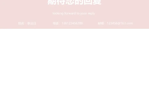 11_小升初《学生简历模板》单页+多页_行业简历_07、医护简历50款_护士简历模板27款