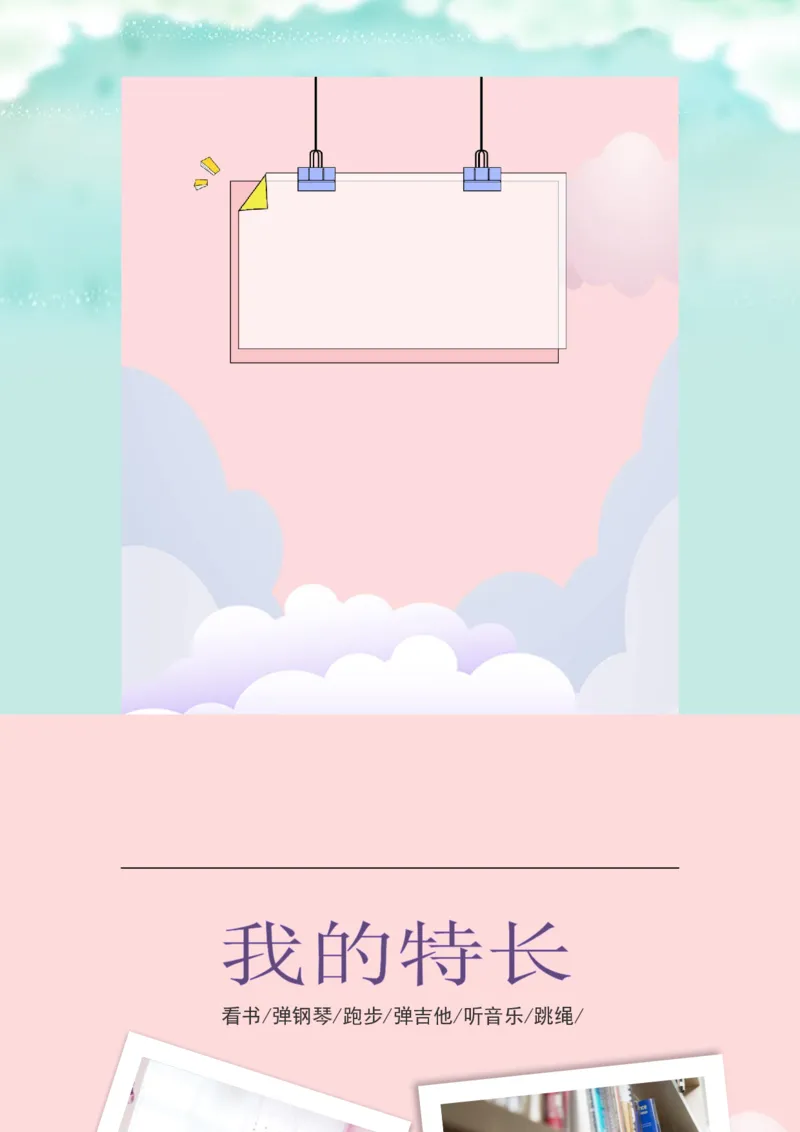 升学君整理简约粉色-小升初简历模板_小升初《学生简历模板》单页+多页_66份小升初简历整理