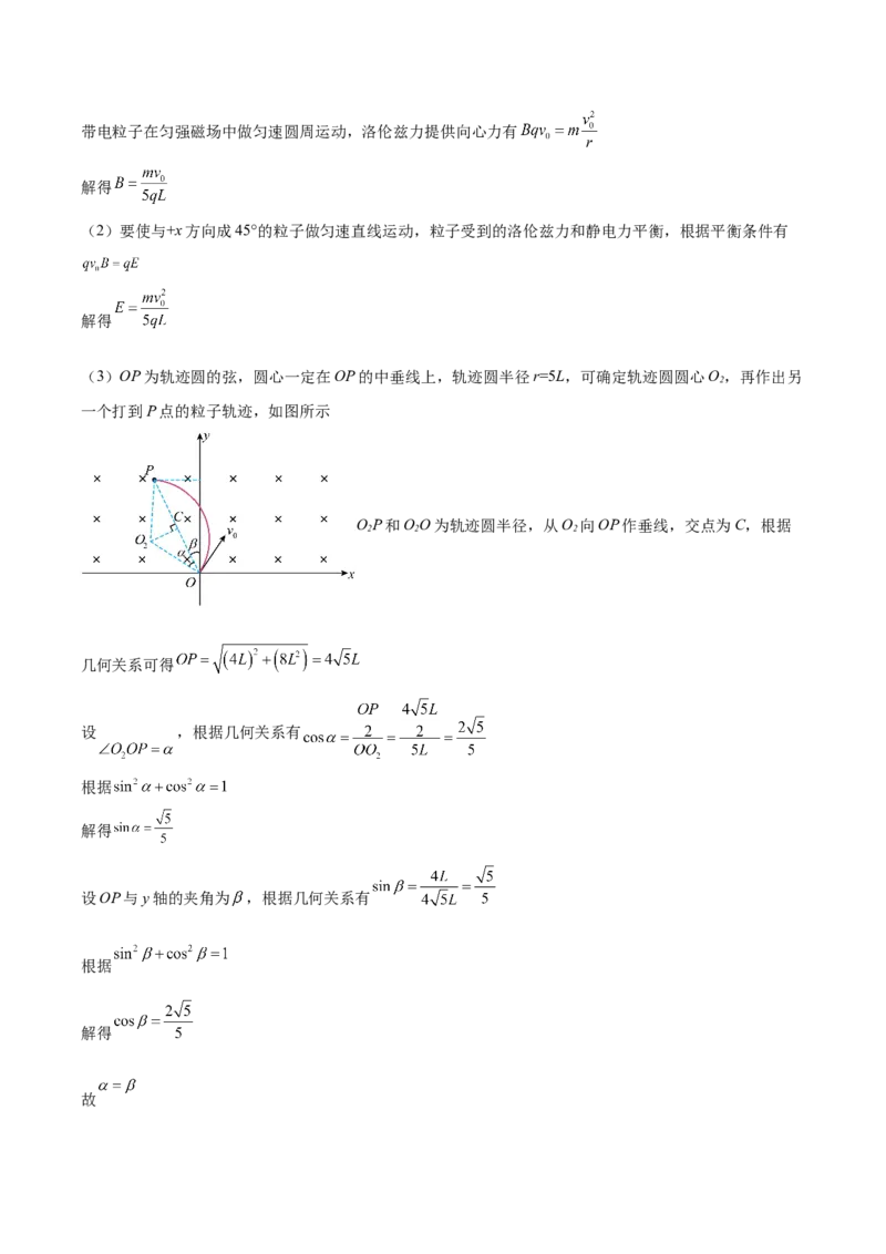 辽宁省重点高中沈阳市郊联体2025-2026学年高二上学期期末物理试卷（含答案）_2026年02月高二试卷_260201辽宁省重点高中沈阳市郊联体2025-2026学年高二上学期期末（全）