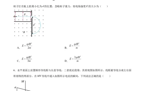 辽宁省重点高中沈阳市郊联体2025-2026学年高二上学期期末物理试卷（含答案）_2026年02月高二试卷_260201辽宁省重点高中沈阳市郊联体2025-2026学年高二上学期期末（全）