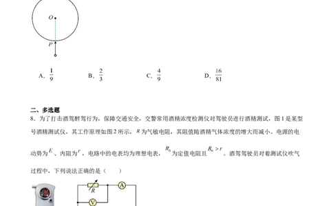 辽宁省重点高中沈阳市郊联体2025-2026学年高二上学期期末物理试卷（含答案）_2026年02月高二试卷_260201辽宁省重点高中沈阳市郊联体2025-2026学年高二上学期期末（全）