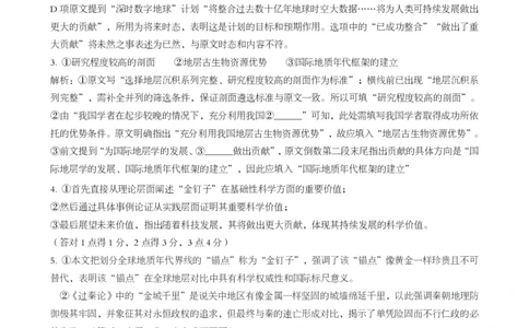 高二语文答案_2026年02月高二试卷_260213湖北省孝感市楚天协作体2025-2026学年度上学期高二年级期末考试（全）