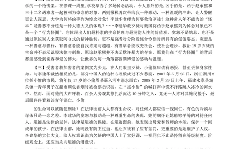 2008年宁夏公务员考试《申论》真题及参考答案_国考省考_省考真题_19宁夏公务员考试真题pdf版_宁夏公务员考试真题&mdash;&mdash;申论08-24PDF版（缺23）
