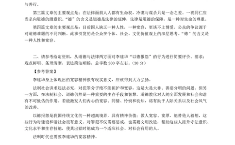 2008年宁夏公务员考试《申论》真题及参考答案_国考省考_省考真题_19宁夏公务员考试真题pdf版_宁夏公务员考试真题&mdash;&mdash;申论08-24PDF版（缺23）