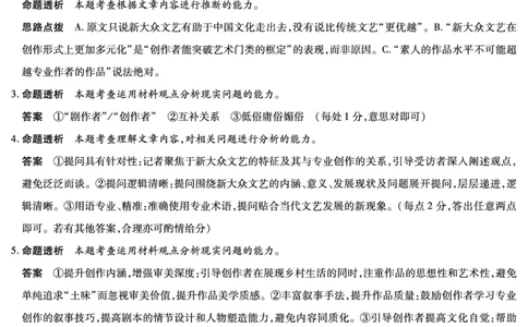 语文-高二详细答案-3.24-25_2026年03月高二试卷_260329河南天一大联考2026年高二3月联考（全科）_语文