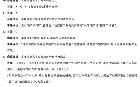 语文-高二详细答案-3.24-25_2026年03月高二试卷_260329河南天一大联考2026年高二3月联考（全科）_语文