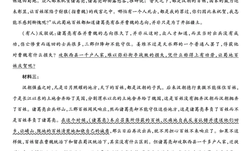 语文-高二详细答案-3.24-25_2026年03月高二试卷_260329河南天一大联考2026年高二3月联考（全科）_语文