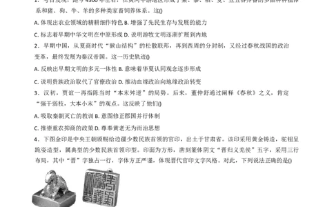四川省德阳市第五中学2025&mdash;2026学年度高二上学期期末模拟考试（1月月考）历史试题（含答案）_2026年02月高二试卷_260201四川省德阳市第五中学2025-2026学年高二上学期1月月考