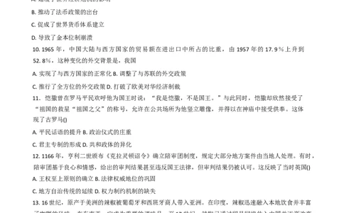 四川省德阳市第五中学2025&mdash;2026学年度高二上学期期末模拟考试（1月月考）历史试题（含答案）_2026年02月高二试卷_260201四川省德阳市第五中学2025-2026学年高二上学期1月月考