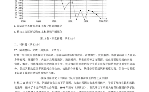 四川省德阳市第五中学2025&mdash;2026学年度高二上学期期末模拟考试（1月月考）历史试题（含答案）_2026年02月高二试卷_260201四川省德阳市第五中学2025-2026学年高二上学期1月月考