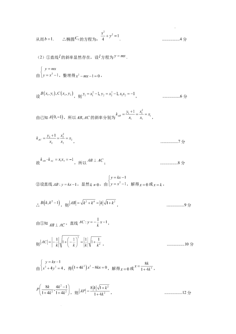 高二数学答案_2026年02月高二试卷_260222山西省运城市2025-2026学年第一学期期末调研测试高二_山西运城市2025-2026学年第一学期期末调研测试高二数学试题
