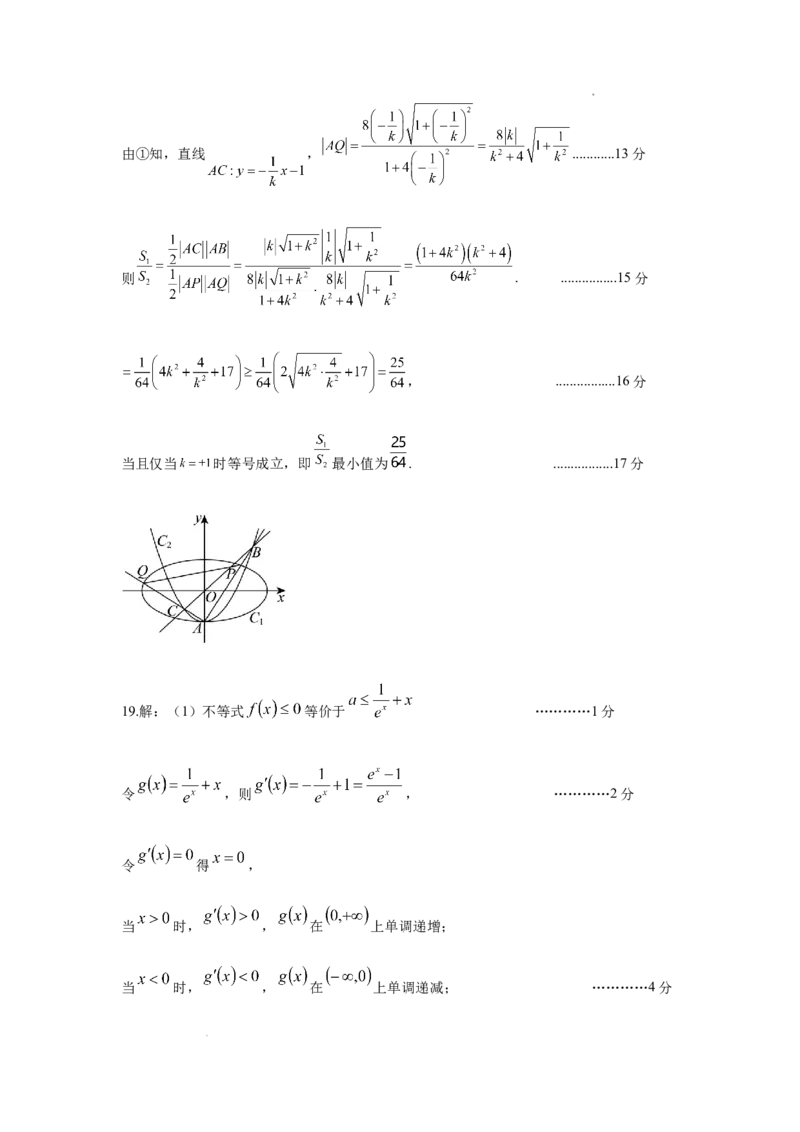 高二数学答案_2026年02月高二试卷_260222山西省运城市2025-2026学年第一学期期末调研测试高二_山西运城市2025-2026学年第一学期期末调研测试高二数学试题