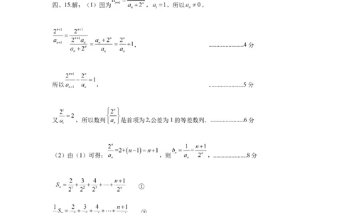 高二数学答案_2026年02月高二试卷_260222山西省运城市2025-2026学年第一学期期末调研测试高二_山西运城市2025-2026学年第一学期期末调研测试高二数学试题
