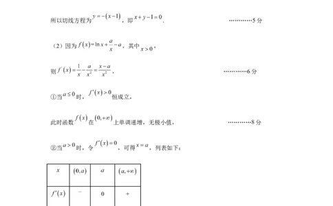高二数学答案_2026年02月高二试卷_260222山西省运城市2025-2026学年第一学期期末调研测试高二_山西运城市2025-2026学年第一学期期末调研测试高二数学试题
