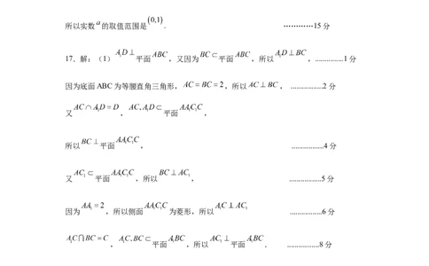 高二数学答案_2026年02月高二试卷_260222山西省运城市2025-2026学年第一学期期末调研测试高二_山西运城市2025-2026学年第一学期期末调研测试高二数学试题