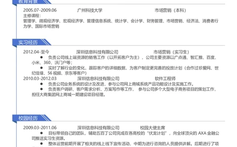 01.爆款简历模板-克莱因色版_小升初《学生简历模板》单页+多页_推荐：单页12款颜色Word文档