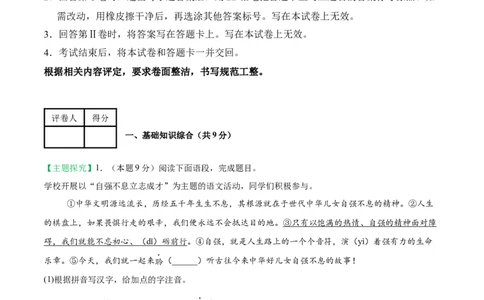语文（连云港卷）（考试版A4）_中考复习资料_语数英物化_1语文中考复习_赠送：2025中考模拟题_2025年语文押题预测_语文（连云港卷）-2025年中考押题预测卷