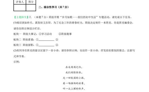 语文（连云港卷）（考试版A4）_中考复习资料_语数英物化_1语文中考复习_赠送：2025中考模拟题_2025年语文押题预测_语文（连云港卷）-2025年中考押题预测卷