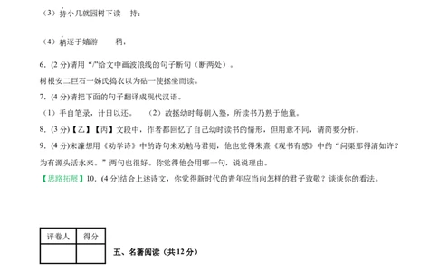 语文（连云港卷）（考试版A4）_中考复习资料_语数英物化_1语文中考复习_赠送：2025中考模拟题_2025年语文押题预测_语文（连云港卷）-2025年中考押题预测卷
