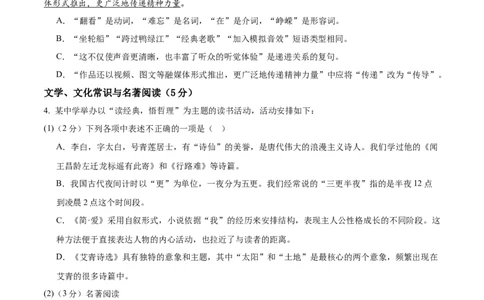 语文（辽宁卷）（考试版A4）_中考复习资料_语数英物化_1语文中考复习_赠送：2025中考模拟题_2025年语文一模_语文（辽宁卷）-2025年中考第一次全真模拟题