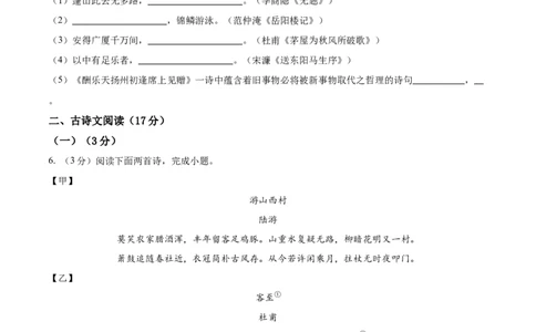 语文（辽宁卷）（考试版A4）_中考复习资料_语数英物化_1语文中考复习_赠送：2025中考模拟题_2025年语文一模_语文（辽宁卷）-2025年中考第一次全真模拟题