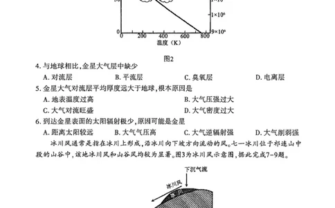 地理试卷_2026年02月高一试卷_260213河南省洛阳市2025-2026学年高一上学期2月期末考试（全）_河南省洛阳市2025-2026学年高一上学期2月期末考试地理试题含答案