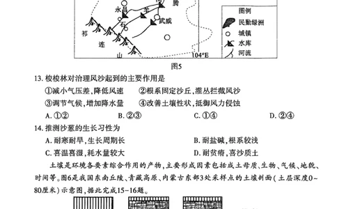 地理试卷_2026年02月高一试卷_260213河南省洛阳市2025-2026学年高一上学期2月期末考试（全）_河南省洛阳市2025-2026学年高一上学期2月期末考试地理试题含答案