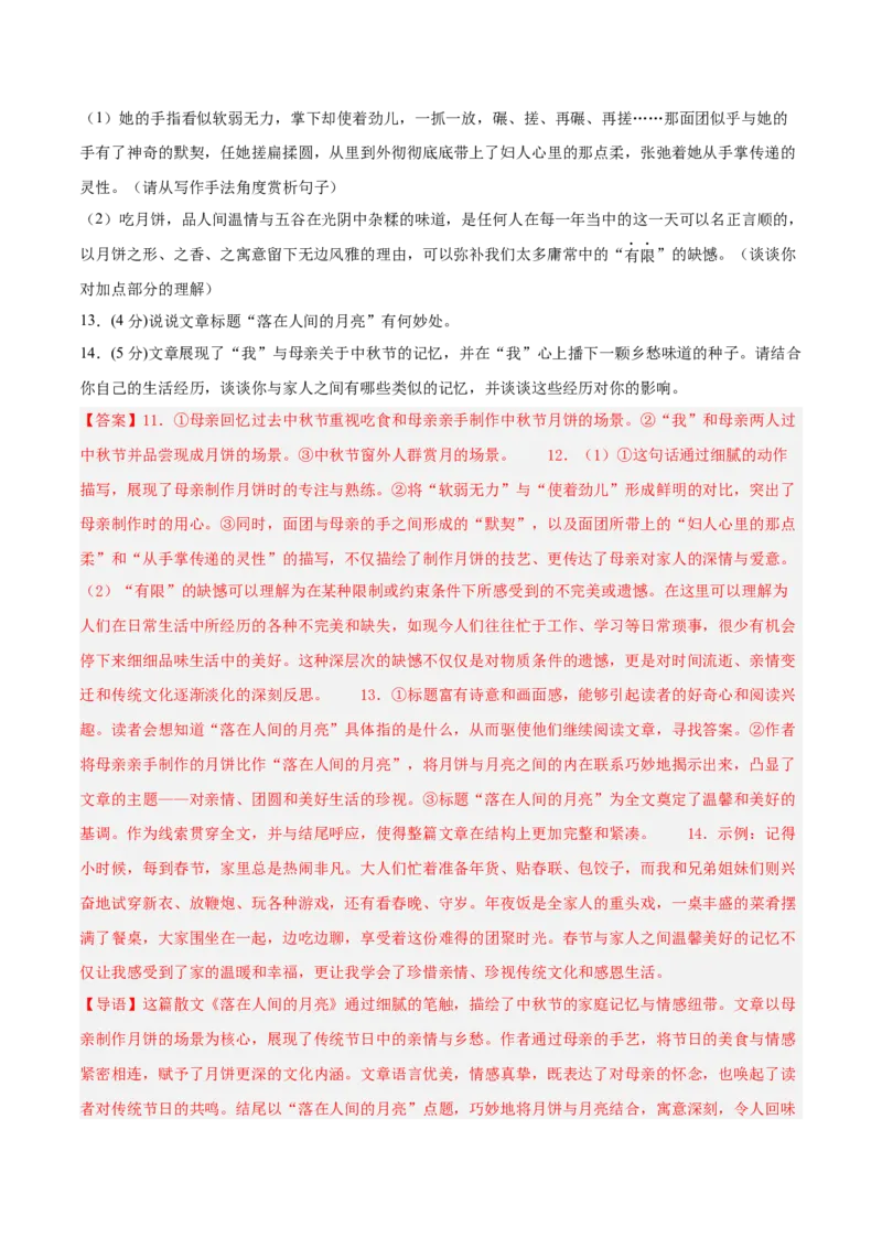 语文（陕西卷）（全解全析）_中考复习资料_语数英物化_1语文中考复习_赠送：2025中考模拟题_2025年语文二模_语文（陕西卷）-2025年中考第二次全真模拟题