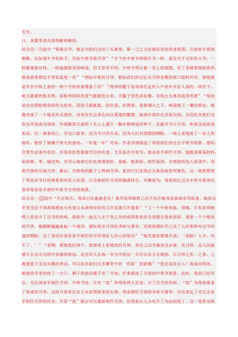 语文（陕西卷）（全解全析）_中考复习资料_语数英物化_1语文中考复习_赠送：2025中考模拟题_2025年语文二模_语文（陕西卷）-2025年中考第二次全真模拟题
