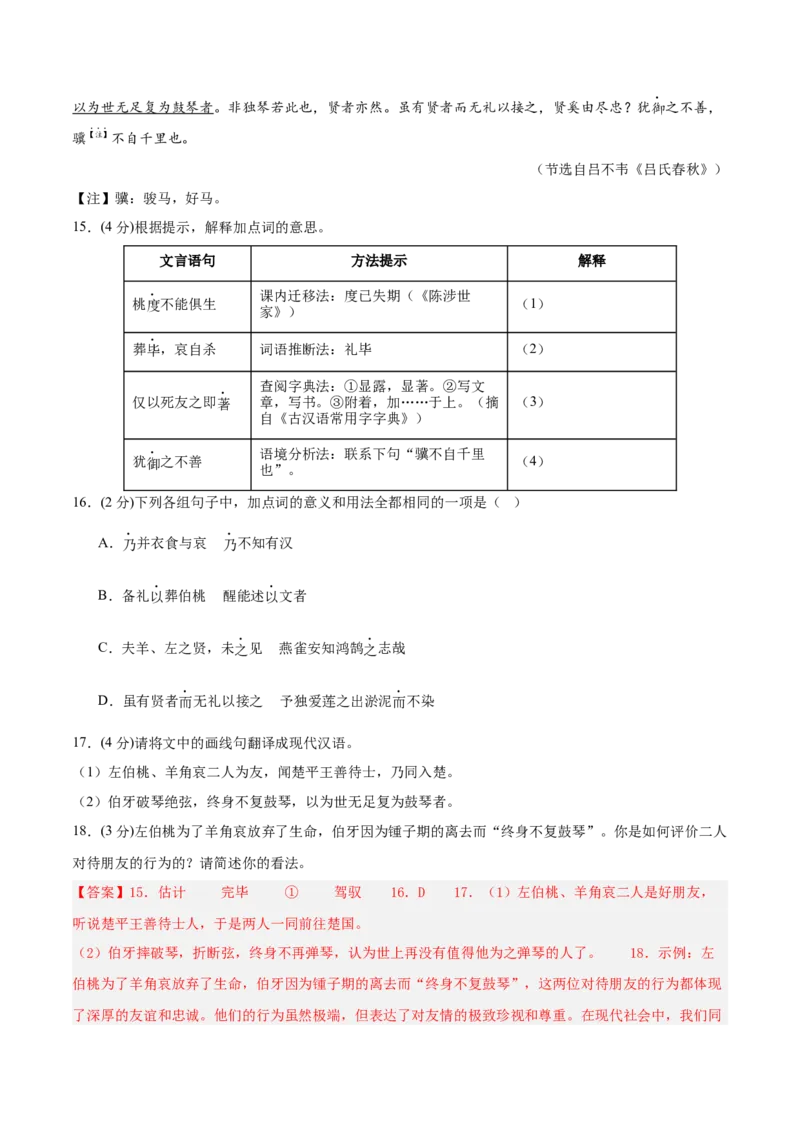语文（陕西卷）（全解全析）_中考复习资料_语数英物化_1语文中考复习_赠送：2025中考模拟题_2025年语文二模_语文（陕西卷）-2025年中考第二次全真模拟题