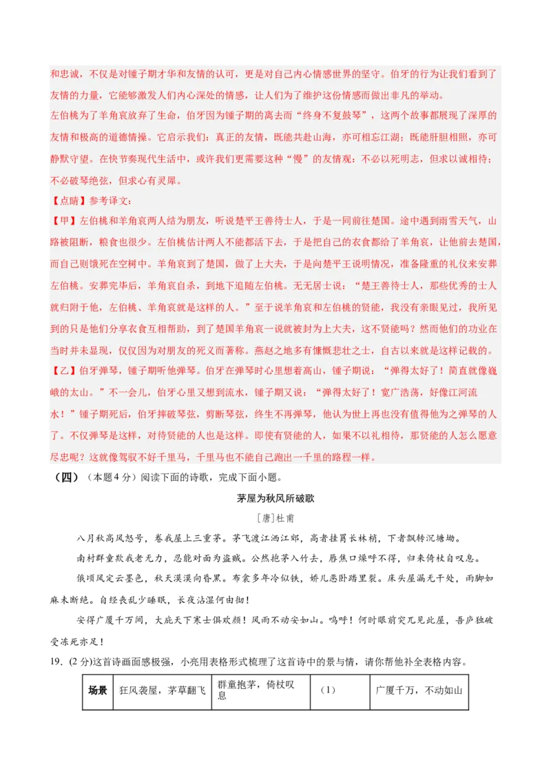 语文（陕西卷）（全解全析）_中考复习资料_语数英物化_1语文中考复习_赠送：2025中考模拟题_2025年语文二模_语文（陕西卷）-2025年中考第二次全真模拟题