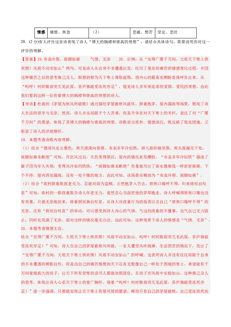 语文（陕西卷）（全解全析）_中考复习资料_语数英物化_1语文中考复习_赠送：2025中考模拟题_2025年语文二模_语文（陕西卷）-2025年中考第二次全真模拟题