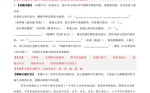 语文（陕西卷）（全解全析）_中考复习资料_语数英物化_1语文中考复习_赠送：2025中考模拟题_2025年语文二模_语文（陕西卷）-2025年中考第二次全真模拟题