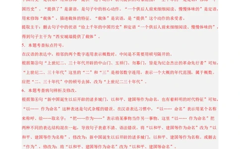 语文（陕西卷）（全解全析）_中考复习资料_语数英物化_1语文中考复习_赠送：2025中考模拟题_2025年语文二模_语文（陕西卷）-2025年中考第二次全真模拟题